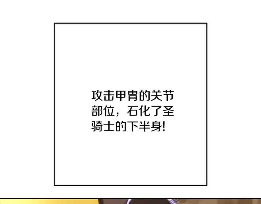 第237话 这就是差距65