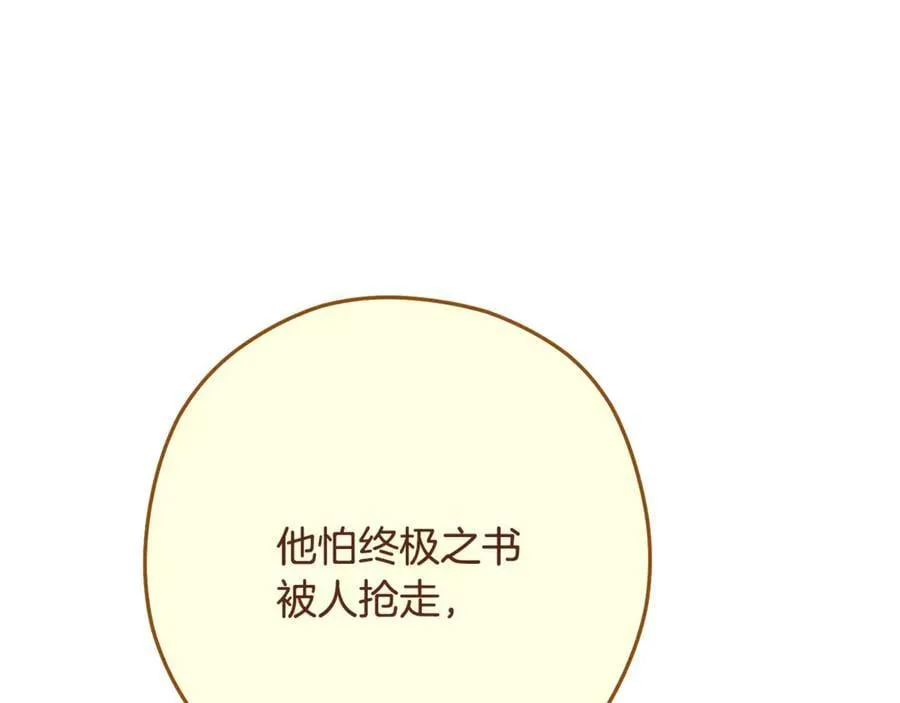 第239话 你就是器皿46