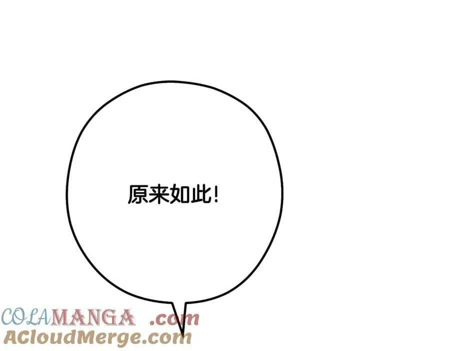 第238话 终极之书140