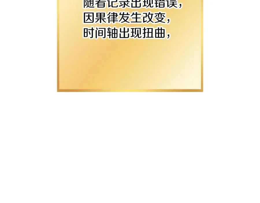 第246话 扭曲的因果26