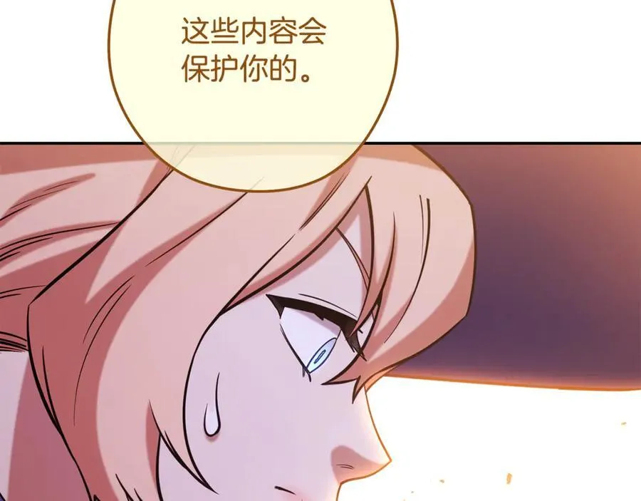 第247话 还有一个办法133