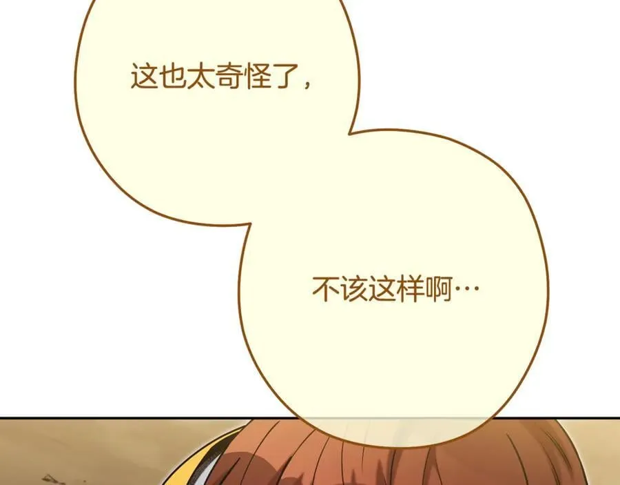 第236话 该我出手了86