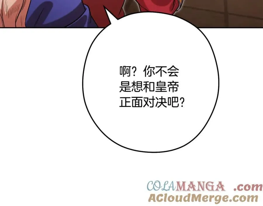 第242话 令人不愉快的陷阱48