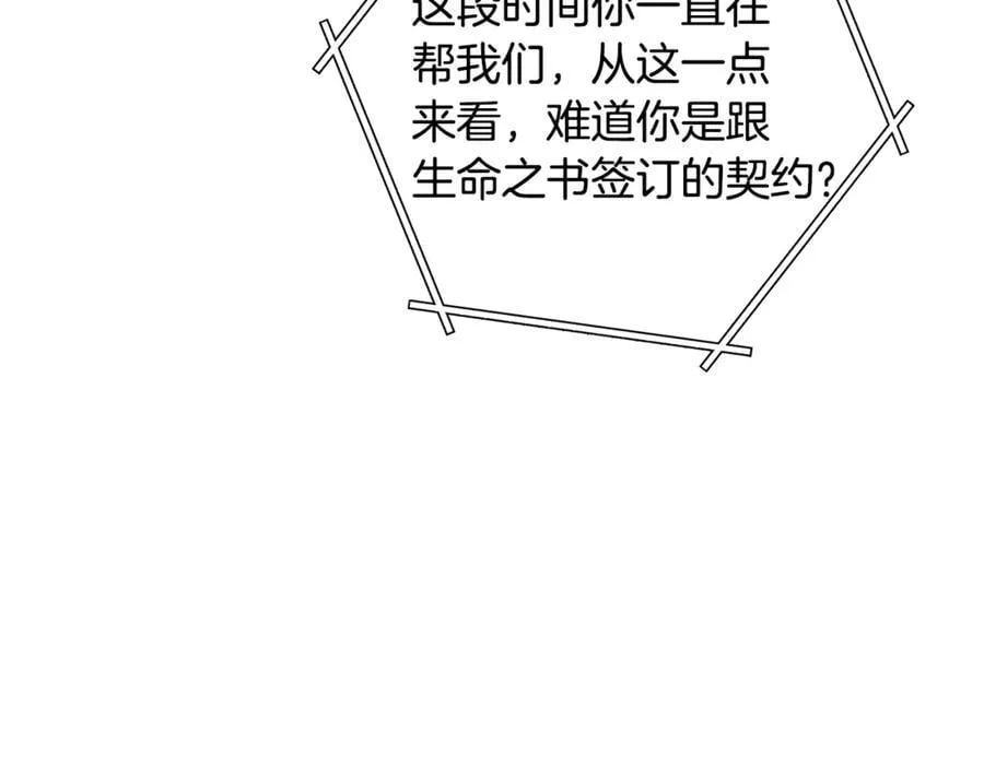 第240话 唇枪舌剑21