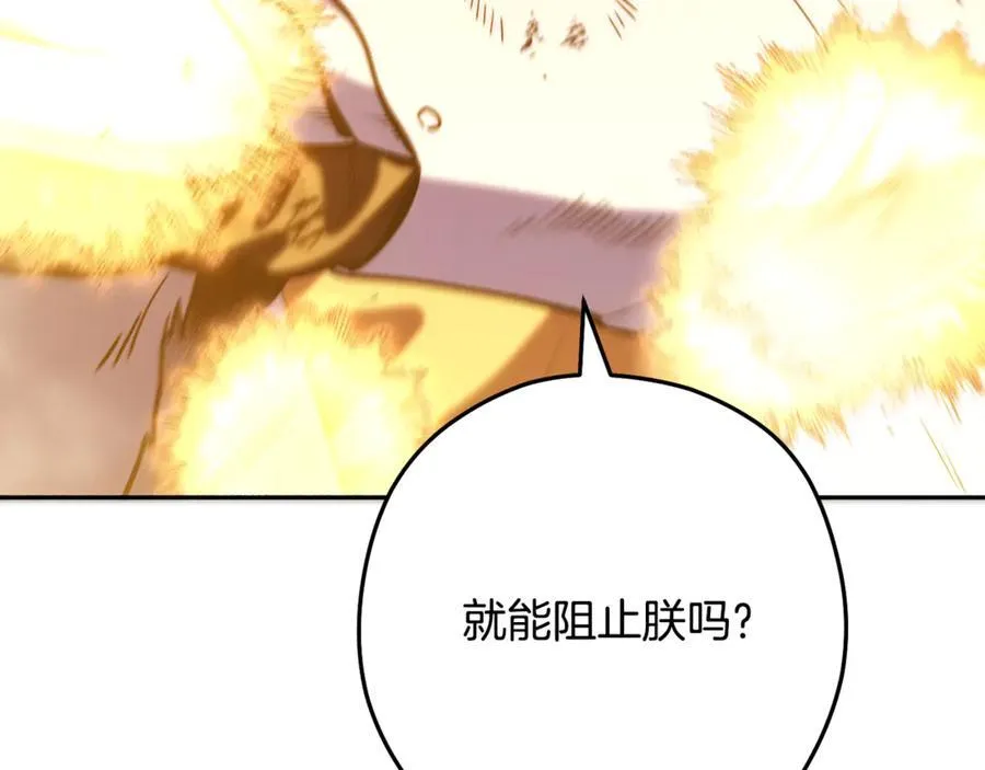 第242话 令人不愉快的陷阱87
