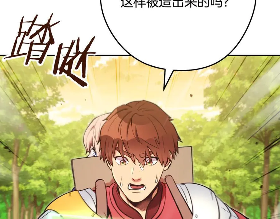 第238话 终极之书205