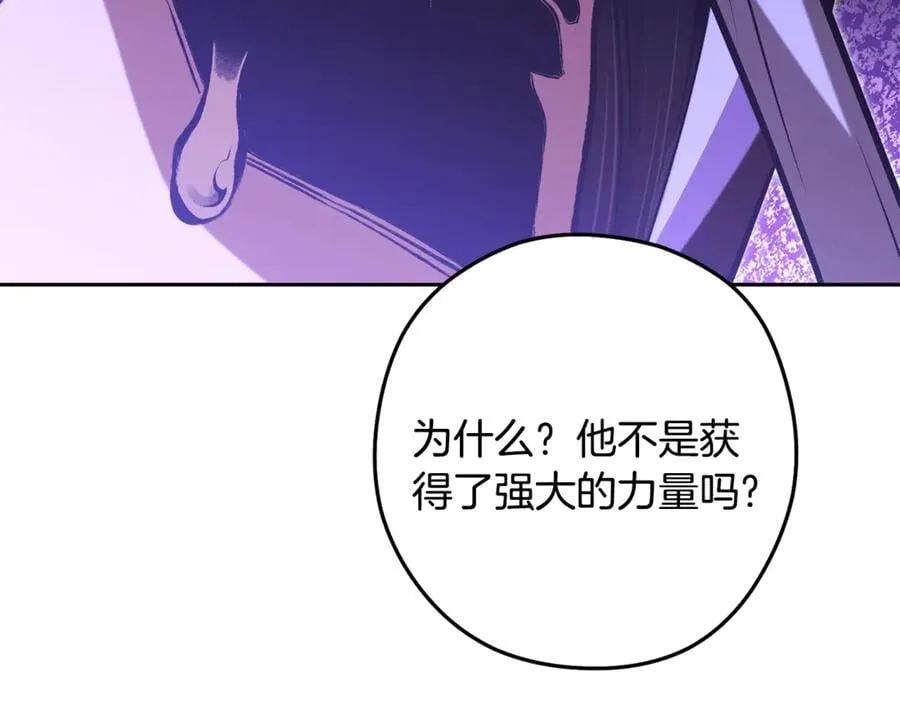 第239话 你就是器皿45