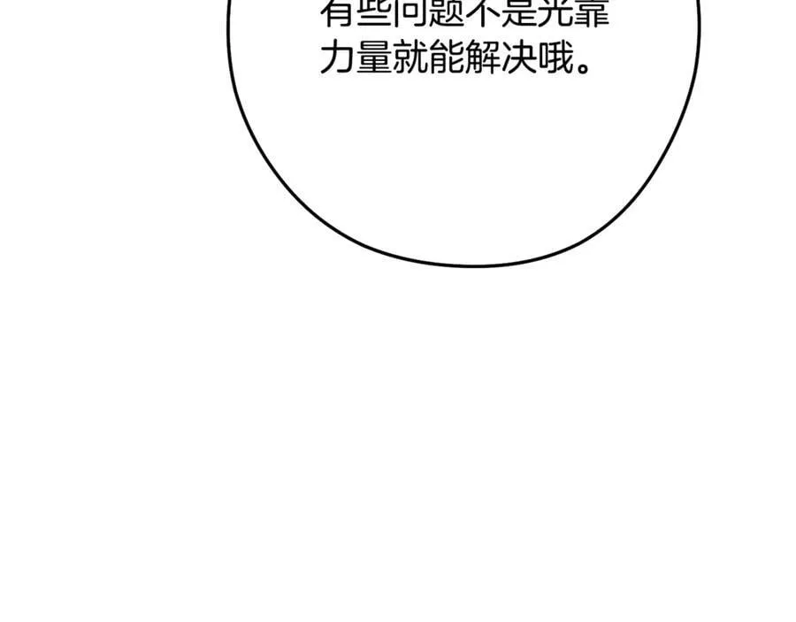 第242话 令人不愉快的陷阱215