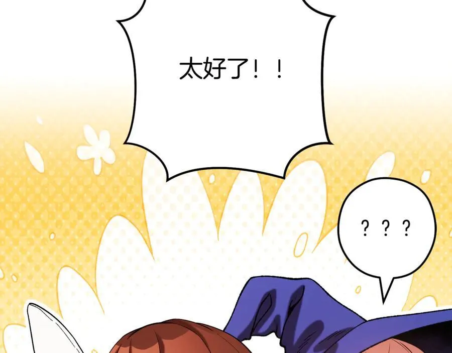 第241话 这是我的主场33