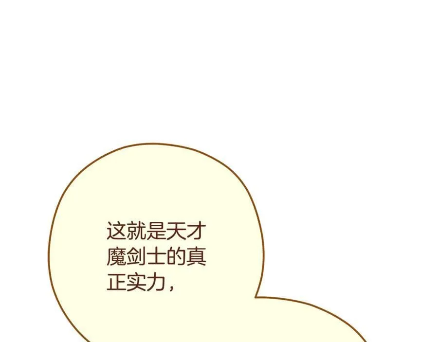 第242话 令人不愉快的陷阱162