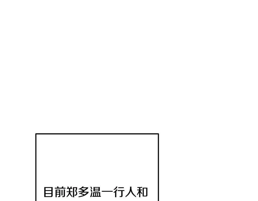 第236话 该我出手了34