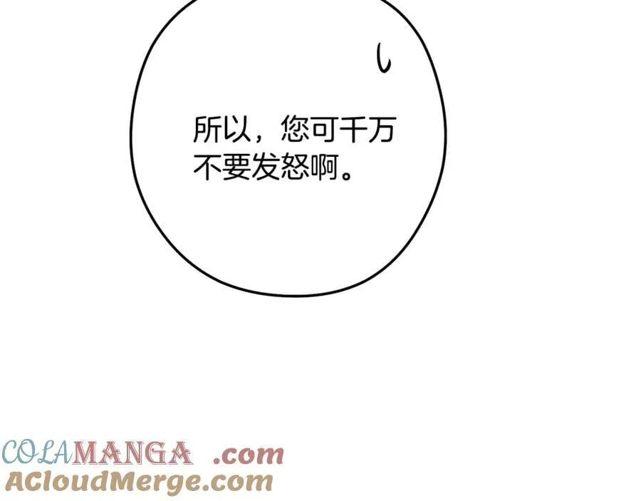 第239话 你就是器皿28