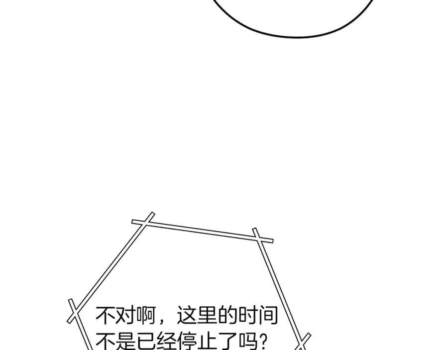 第246话 扭曲的因果107