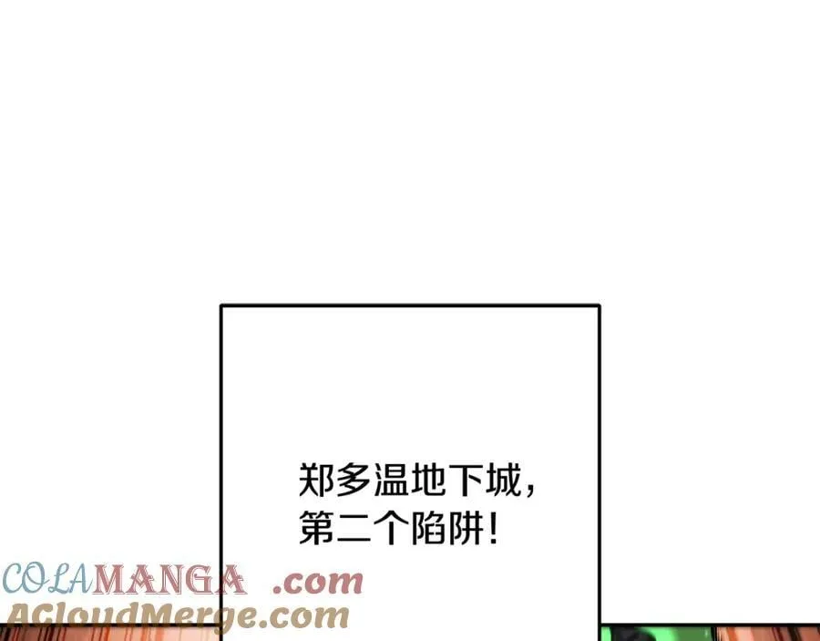 第242话 令人不愉快的陷阱140