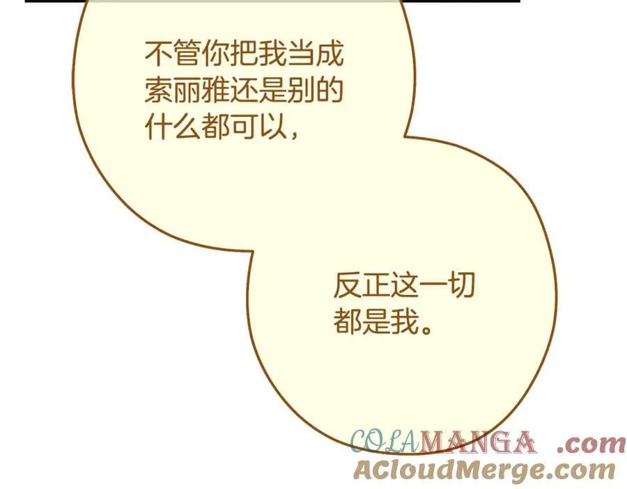 第247话 还有一个办法80
