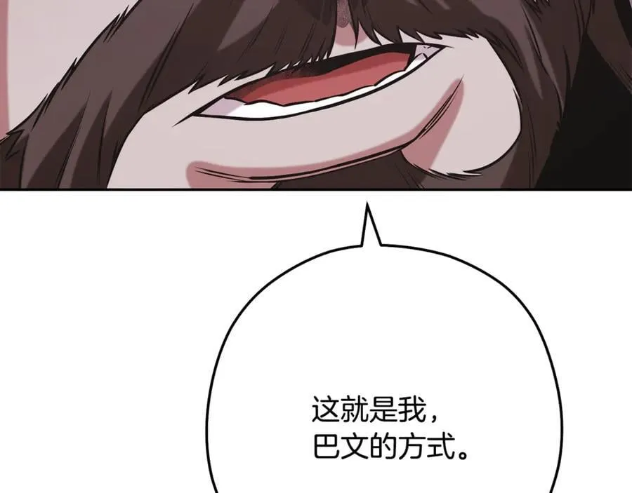 第242话 令人不愉快的陷阱117