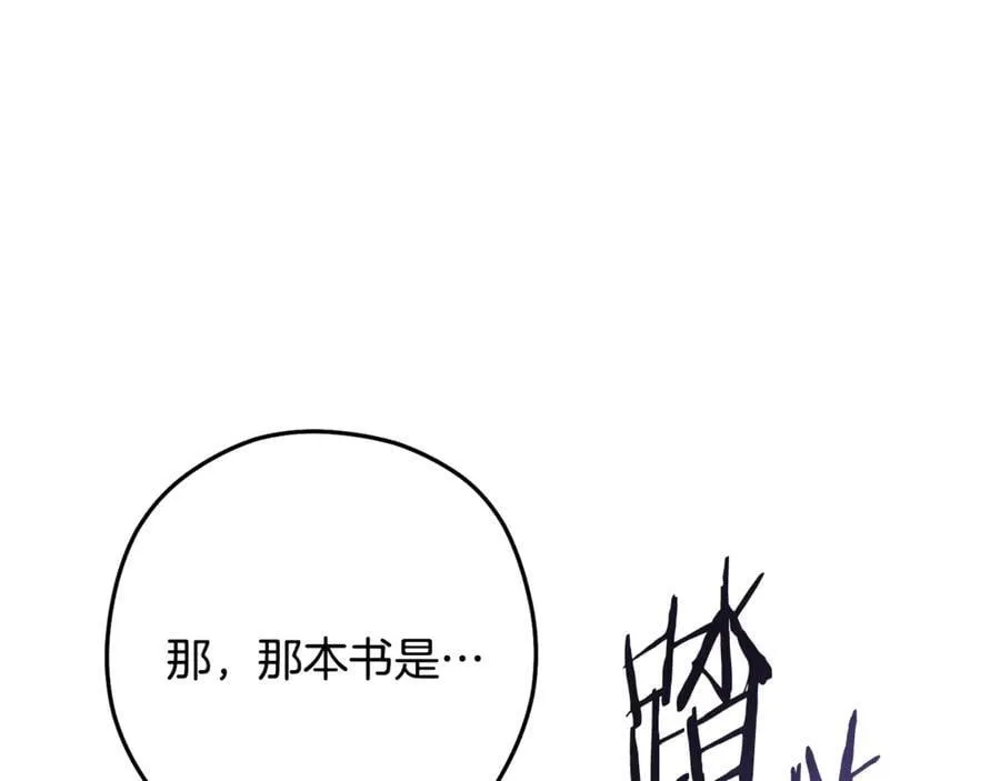 第238话 终极之书58