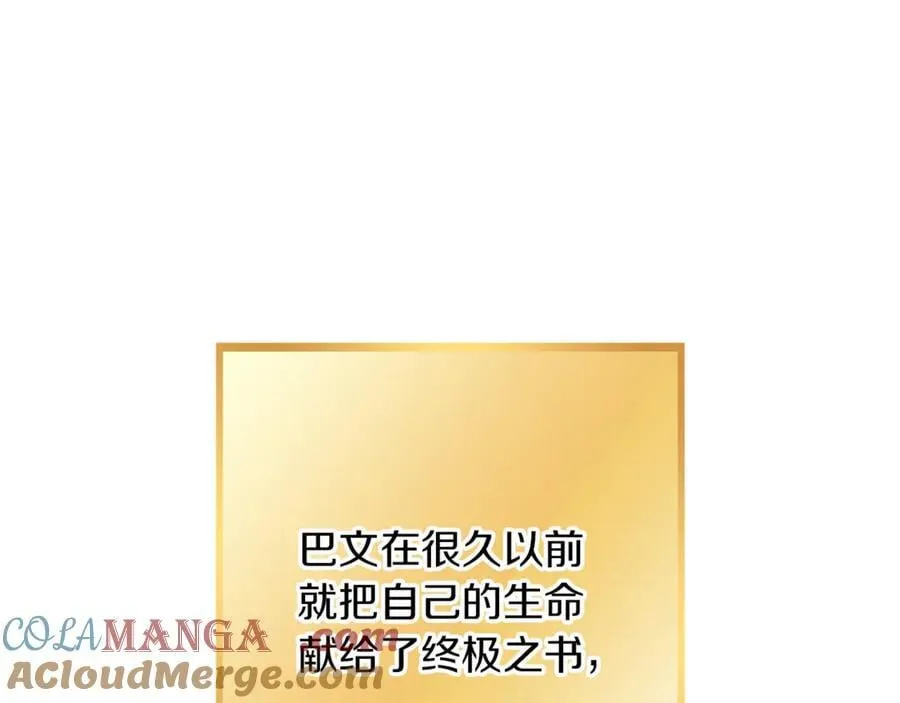 第245话 终极之书的来历232