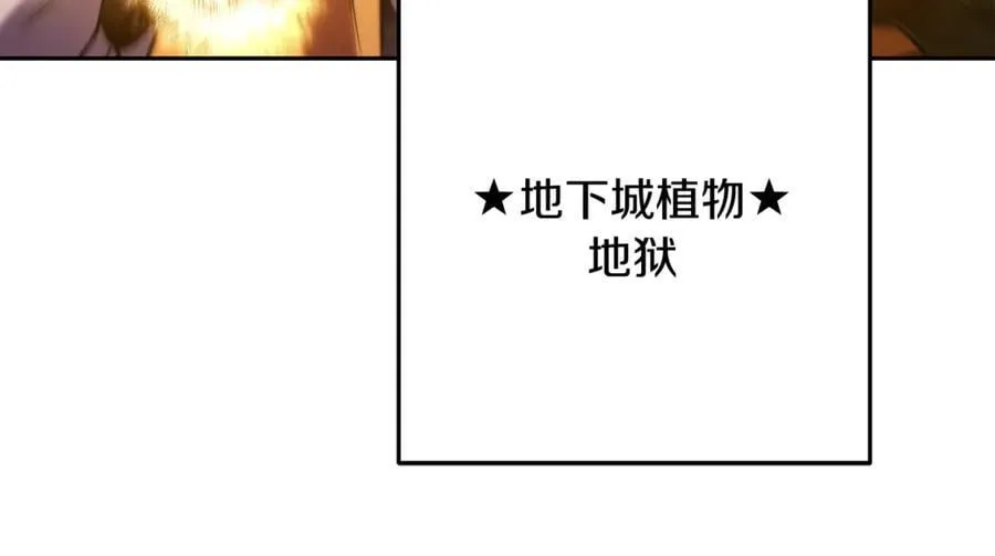 第242话 令人不愉快的陷阱79