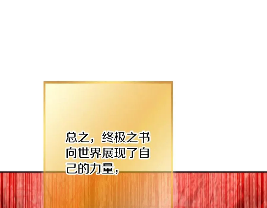 第245话 终极之书的来历151