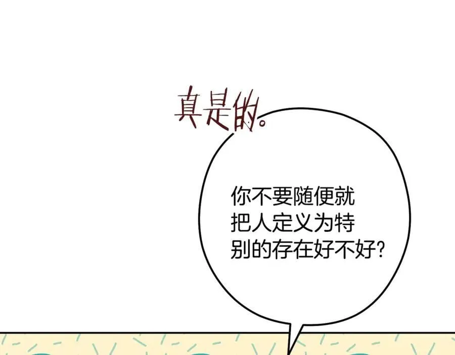 第239话 你就是器皿33