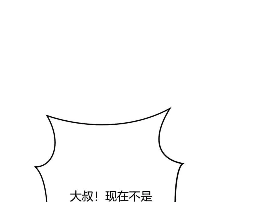 第239话 你就是器皿102