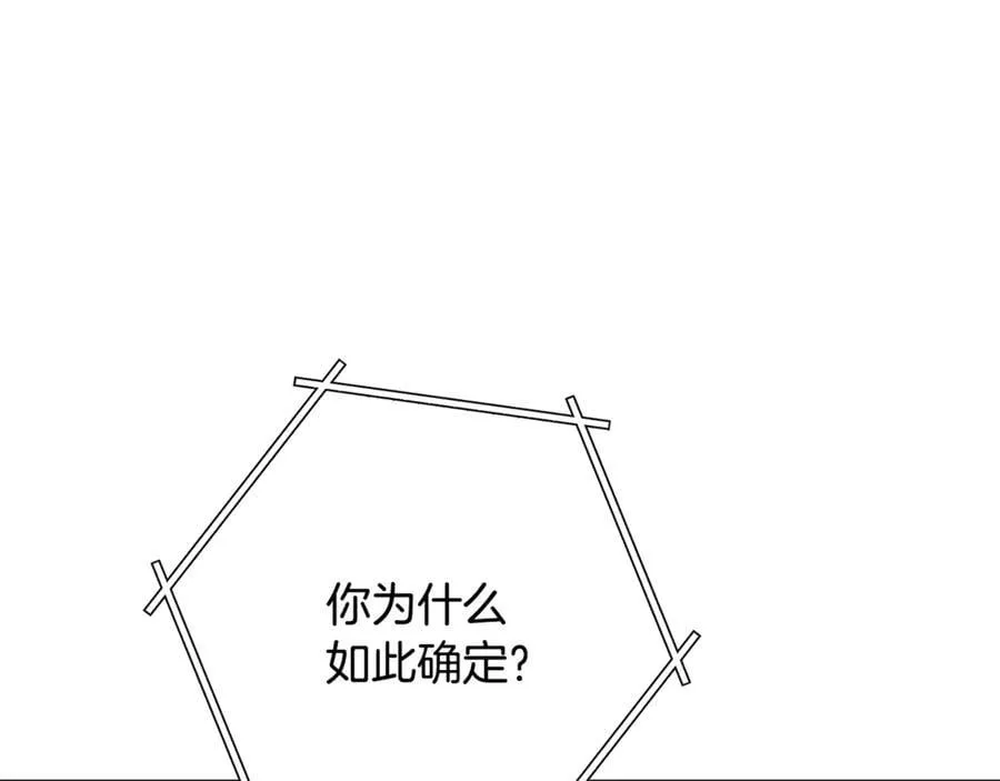第242话 令人不愉快的陷阱126