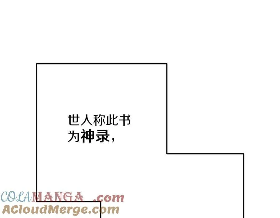 第245话 终极之书的来历108