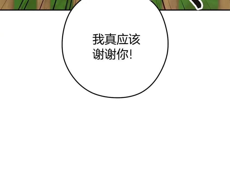 第239话 你就是器皿87