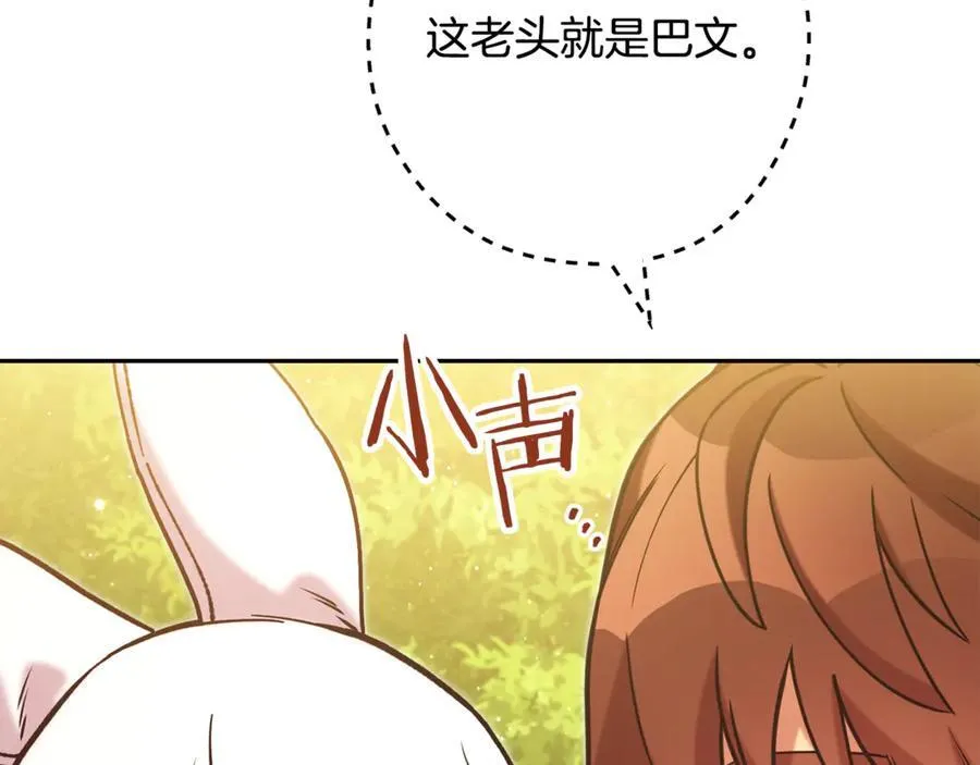 第240话 唇枪舌剑143
