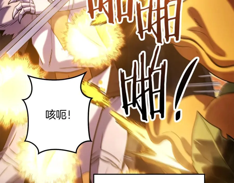 第242话 令人不愉快的陷阱78