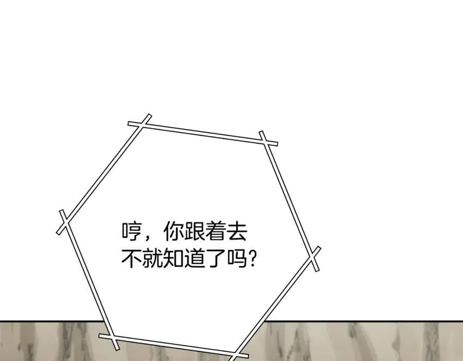 第239话 你就是器皿153