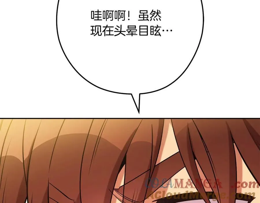 第237话 这就是差距88