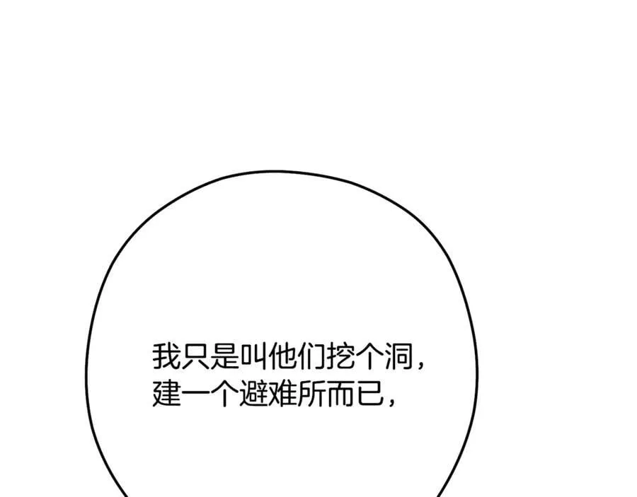 第236话 该我出手了53