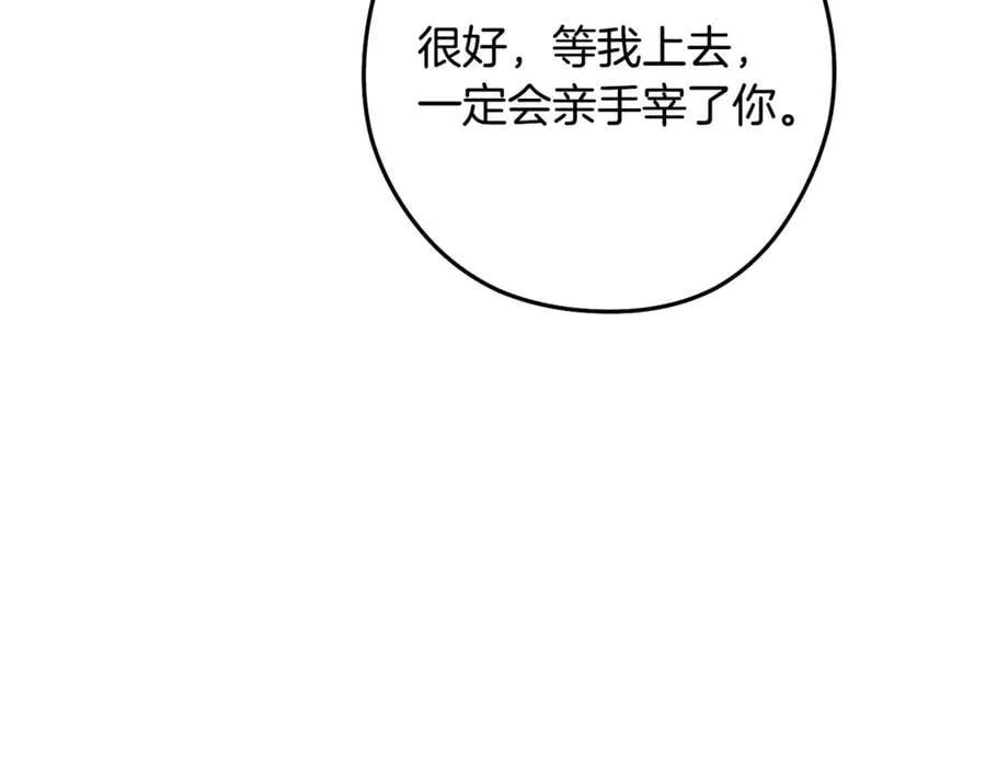 第242话 令人不愉快的陷阱74