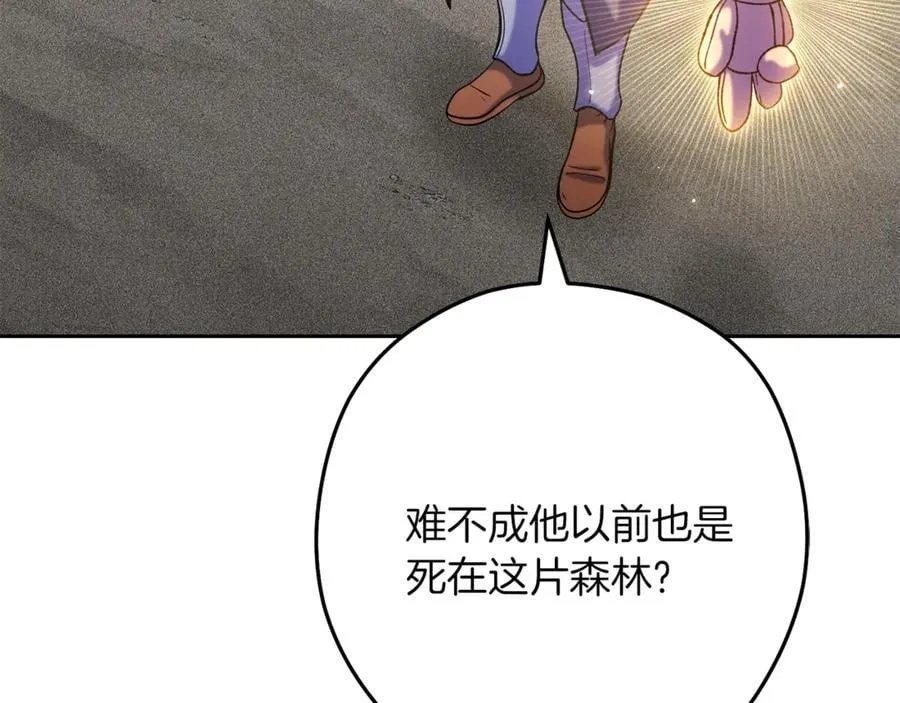 第245话 终极之书的来历17