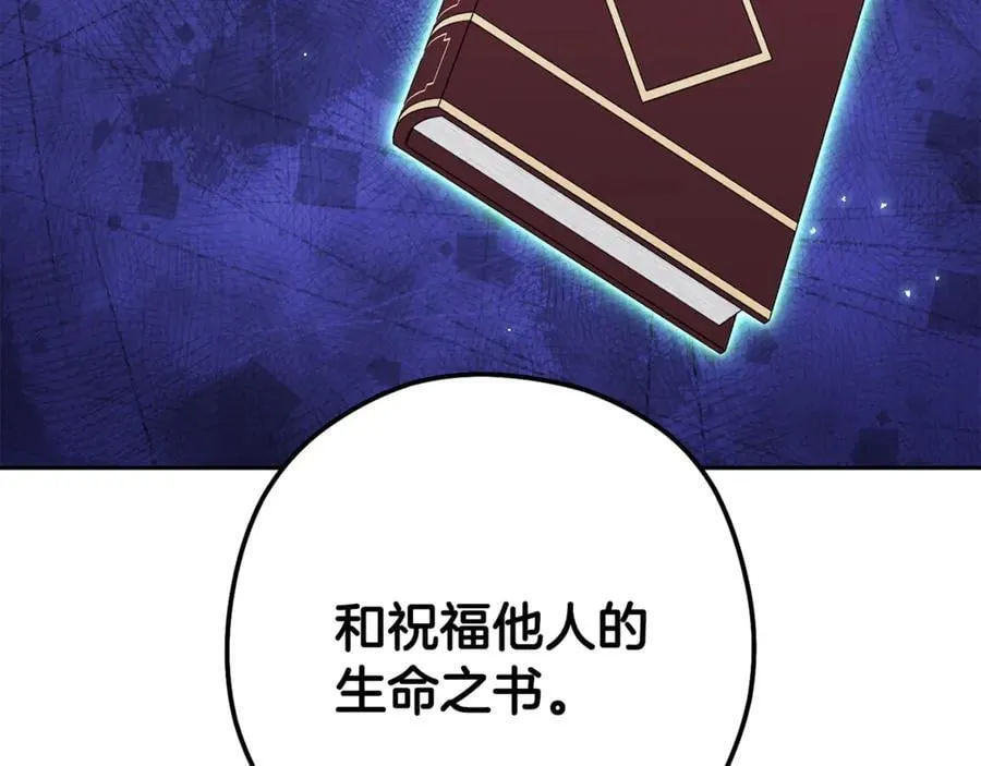 第239话 你就是器皿61