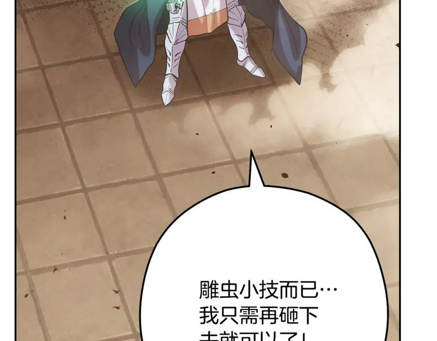 第242话 令人不愉快的陷阱19