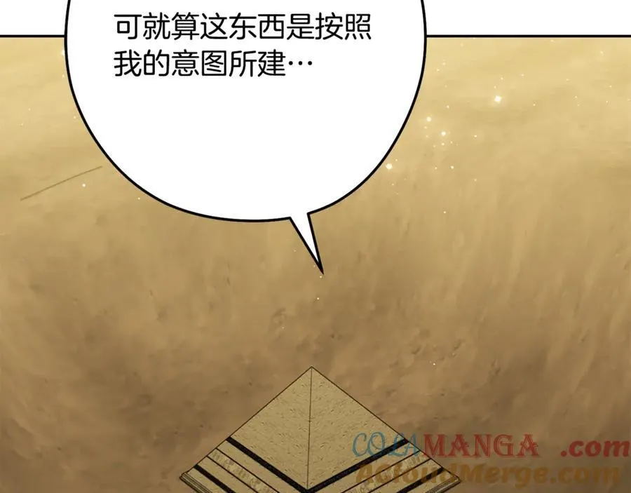 第236话 该我出手了72