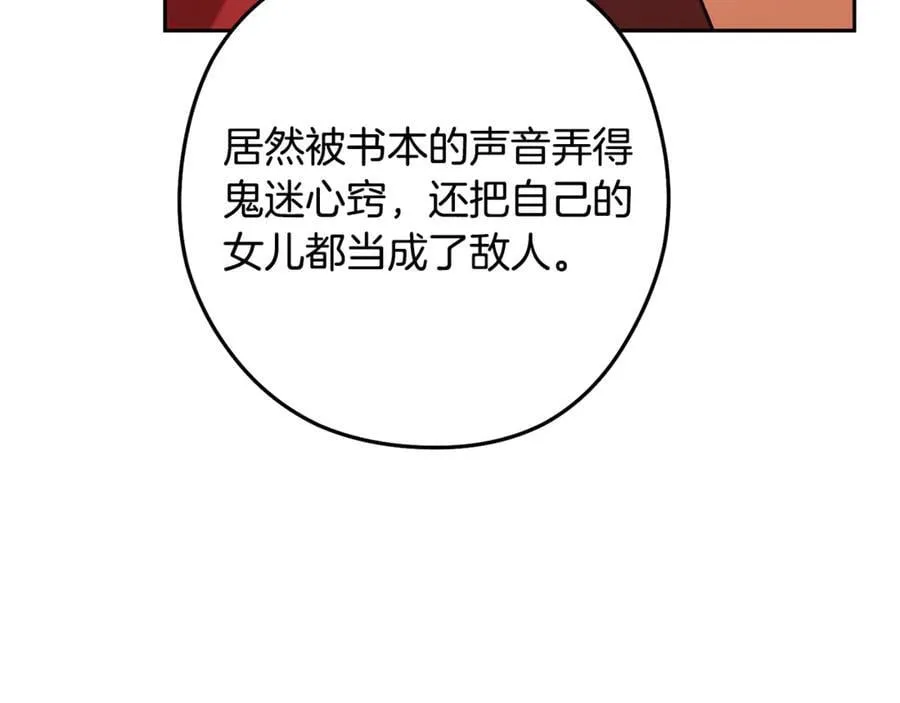第239话 你就是器皿69