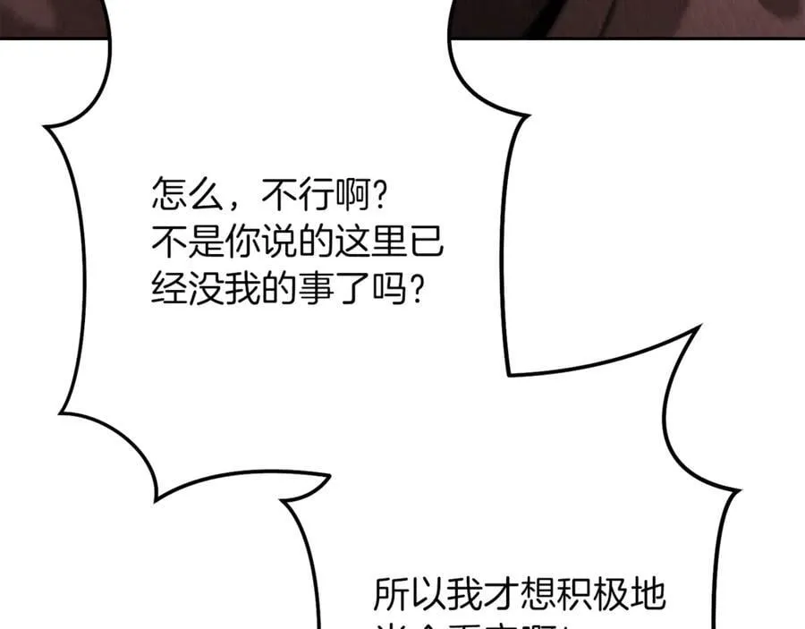 第246话 扭曲的因果245