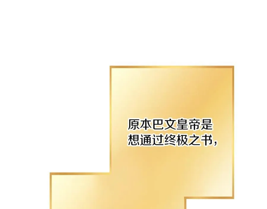 第245话 终极之书的来历86