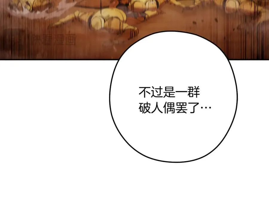 第238话 终极之书162