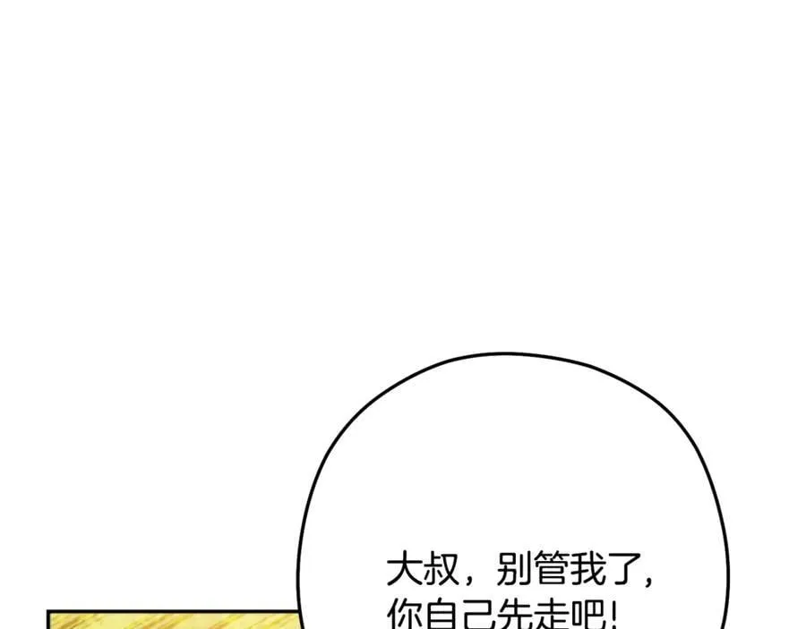 第238话 终极之书211