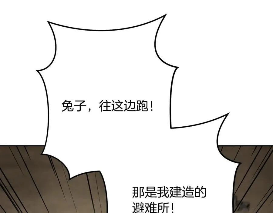 第241话 这是我的主场99