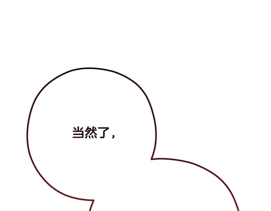 第242话 令人不愉快的陷阱49