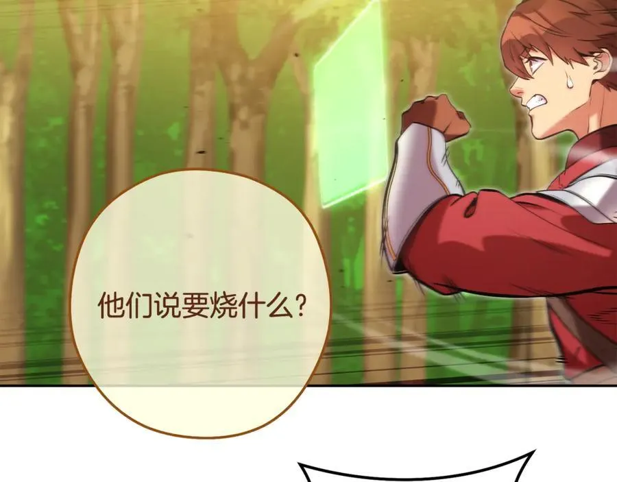 第238话 终极之书113