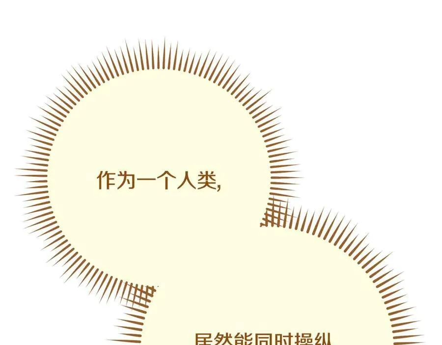 第237话 这就是差距83