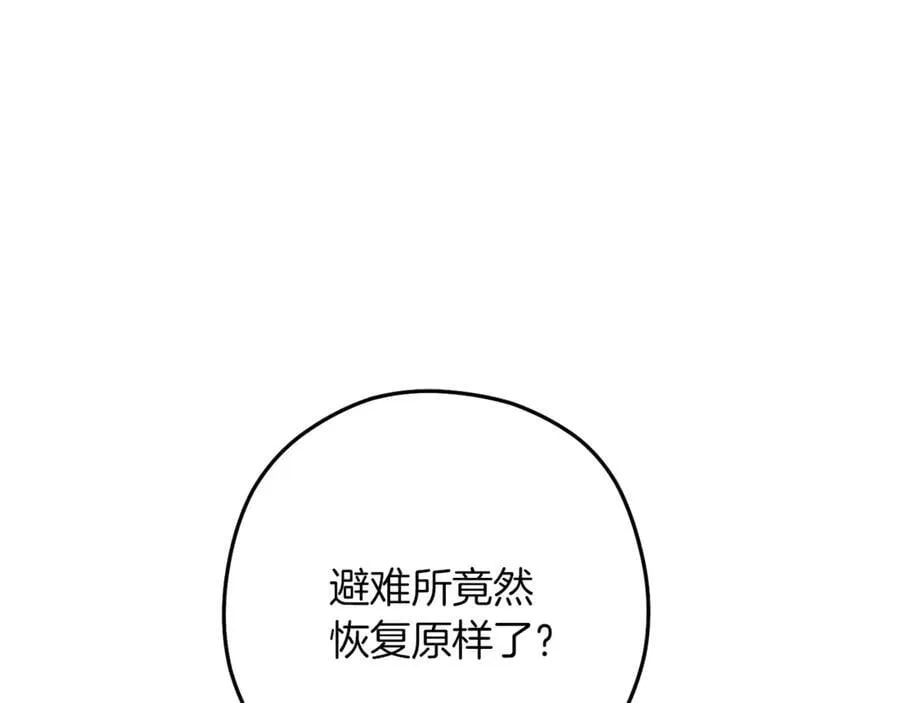 第246话 扭曲的因果22