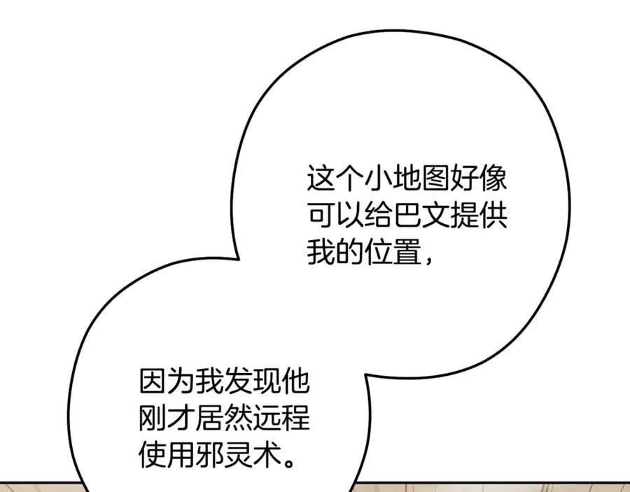 第242话 令人不愉快的陷阱103